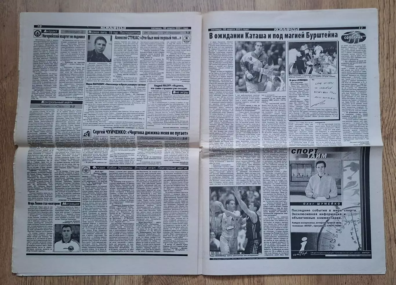 Команда #59 (30.03.2001) Вельс - Україна 4