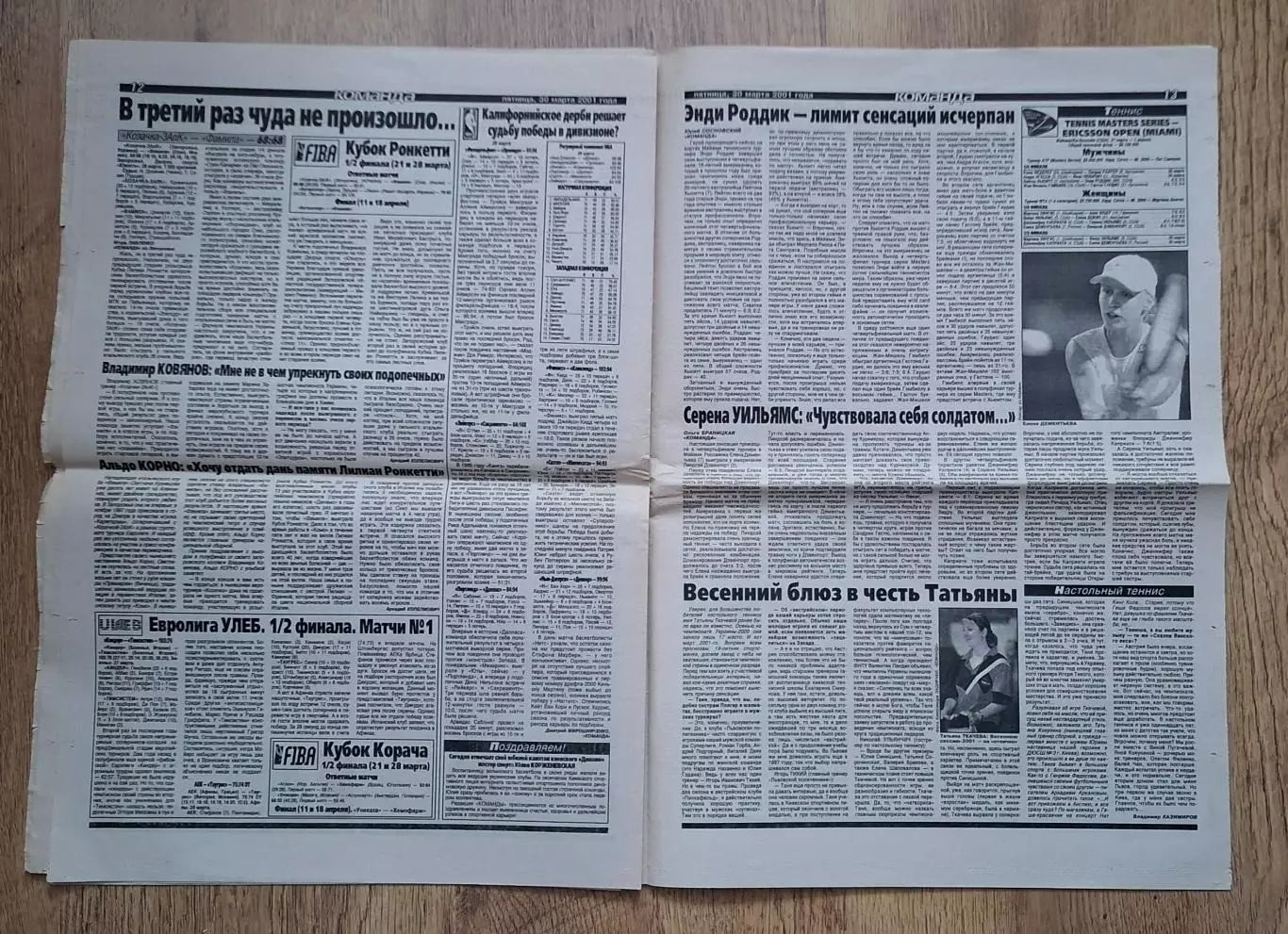 Команда #59 (30.03.2001) Вельс - Україна 5