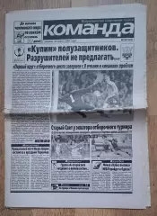 Команда #59 (30.03.2001) Вельс - Україна