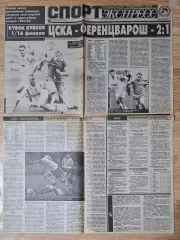 Вирізка з газети Спорт Экспресс #170 (16.09.1994) Динамо Київ - Спартак
