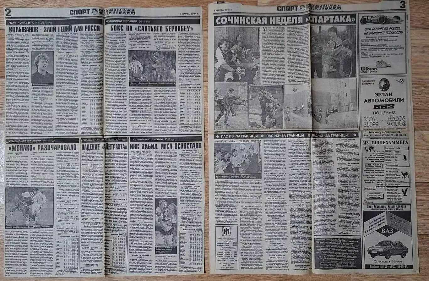 Вирізка з газети Спорт Экспресс #36 (01.03.1994) Олімпіада золото О.Баюл 1