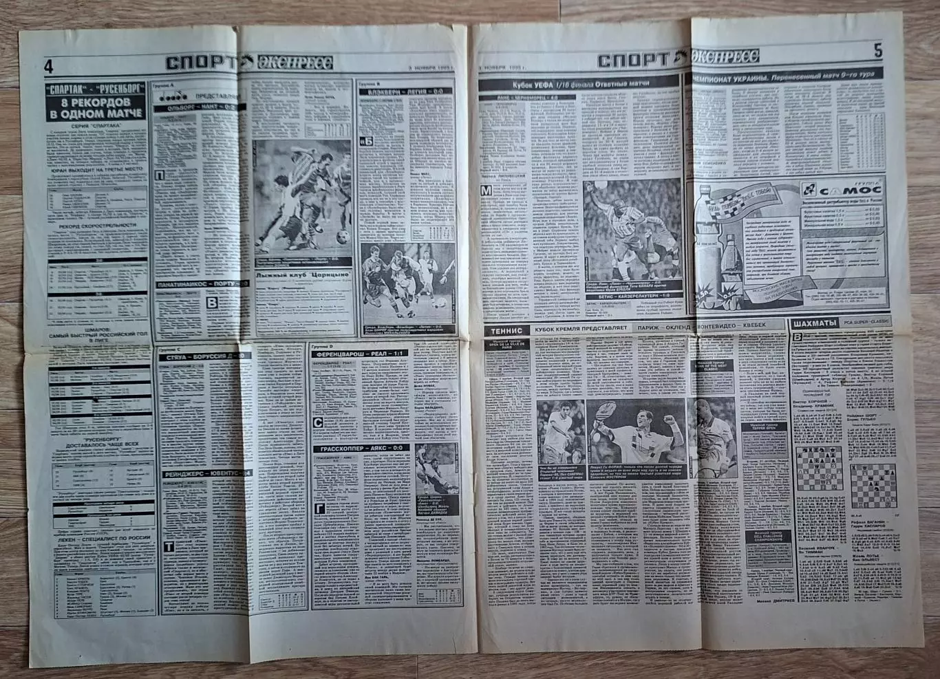Вирізка з газети Спорт Экспресс #205 (03.11.1995) 2