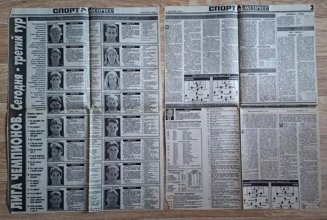 Вирізка з газети Спорт Экспресс #193 (19.10.1994) 1