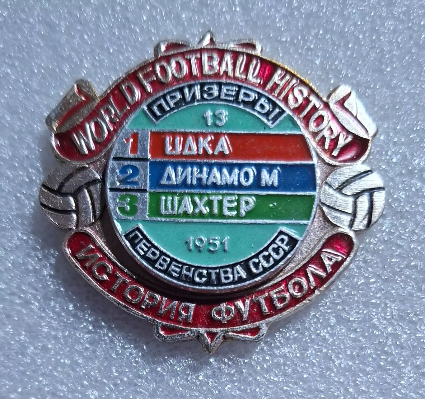 Історія футболу Призери чемпіонату СРСР 1951