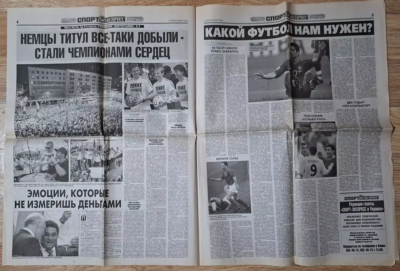 Спорт Экспресс #97 (10.07.2006) Фінал Чемпіонату світу 2