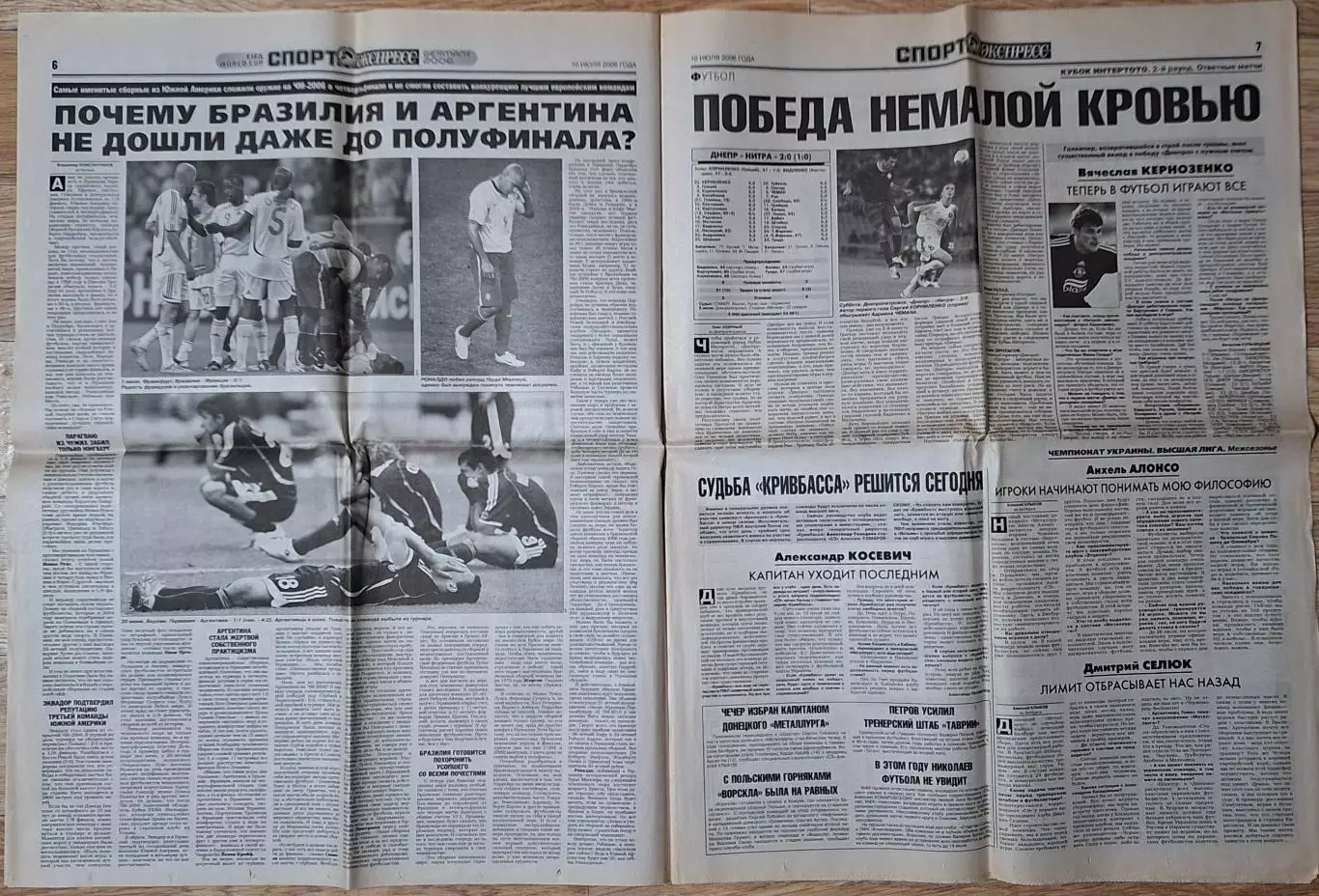 Спорт Экспресс #97 (10.07.2006) Фінал Чемпіонату світу 3