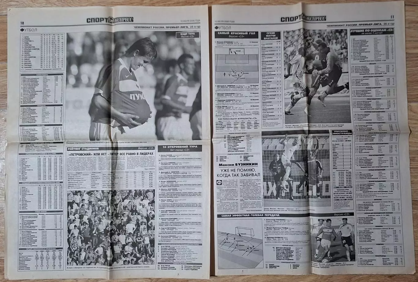 Спорт Экспресс #97 (10.07.2006) Фінал Чемпіонату світу 5