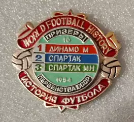 Історія футболу Призери чемпіонату СРСР 1954