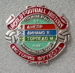 Історія футболу Призери чемпіонату СРСР 1988