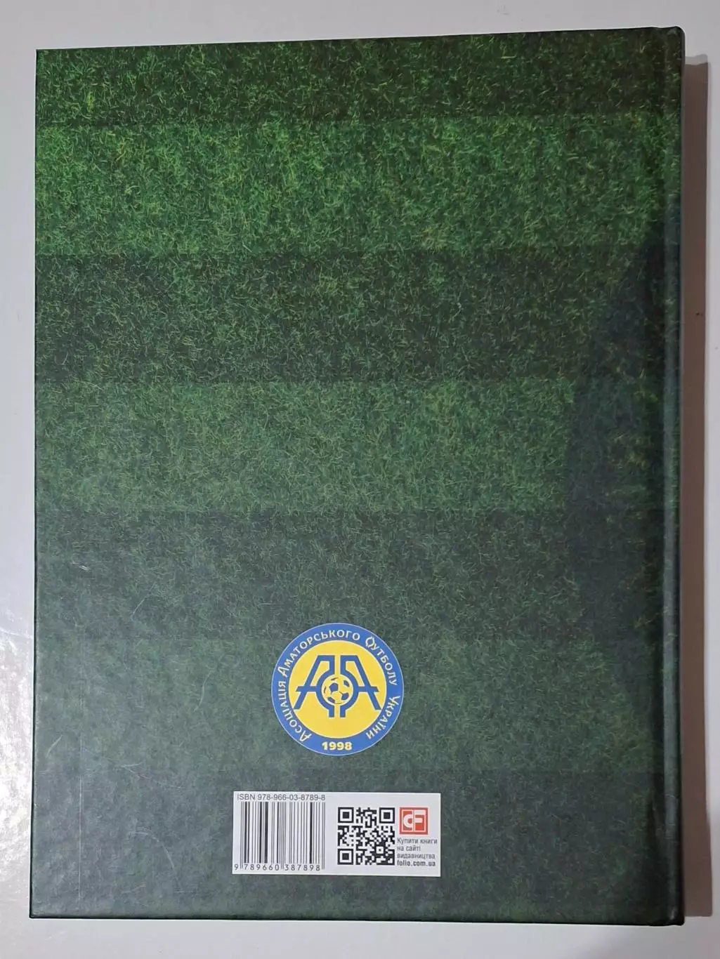 20 років Асоціація аматорського футболу України 7