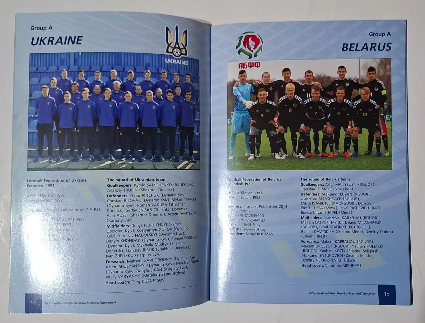 XIV міжнародний турнір з футболу пам'яті Віктора Баннікова 2