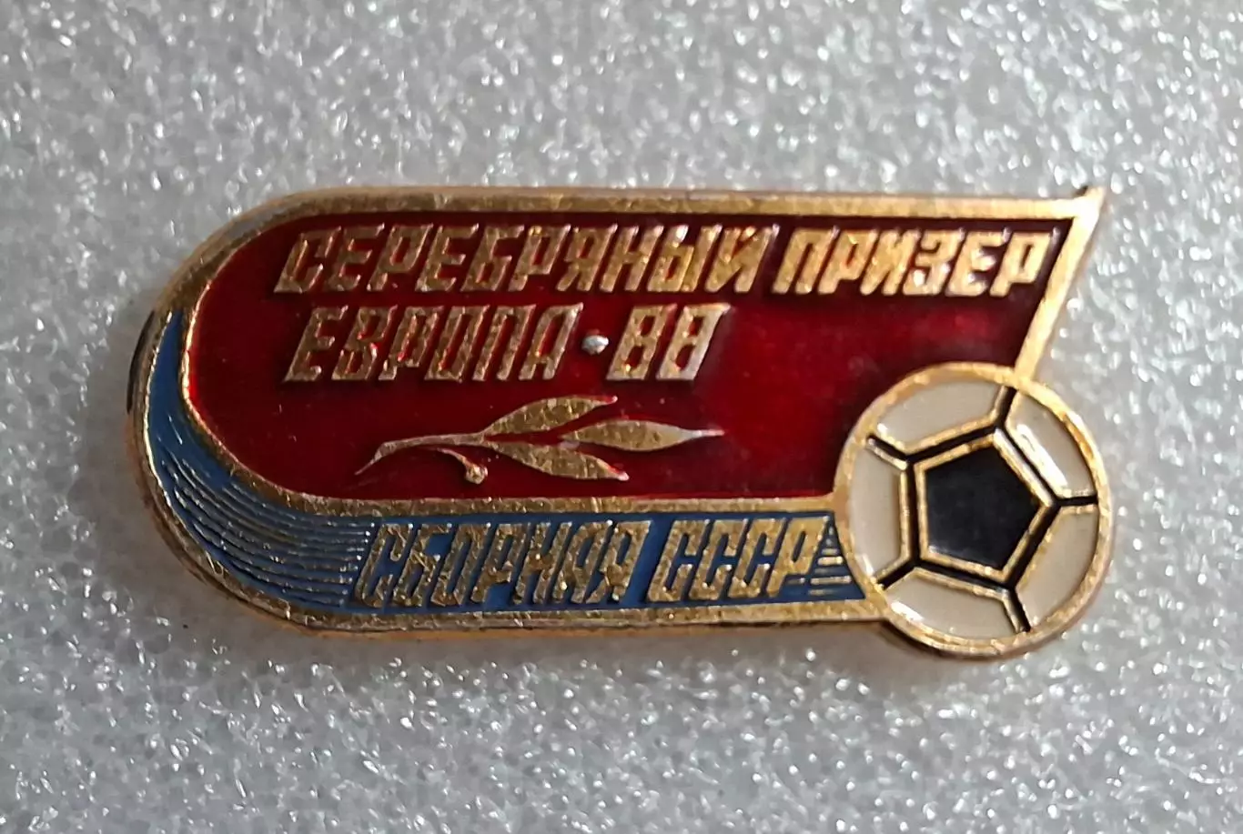 Футбол СРСР Срібний призер EURO 1988