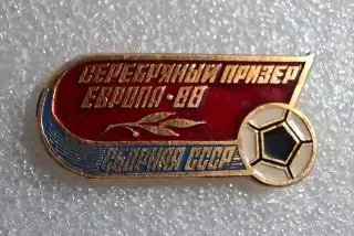 Футбол СРСР Срібний призер EURO 1988