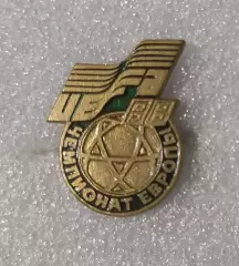 Знак футбол Чемпіонат Європи EURO 1988