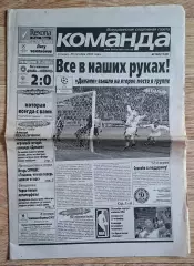 Команда #198 (25.10.2002) Динамо Київ - Фейноорд