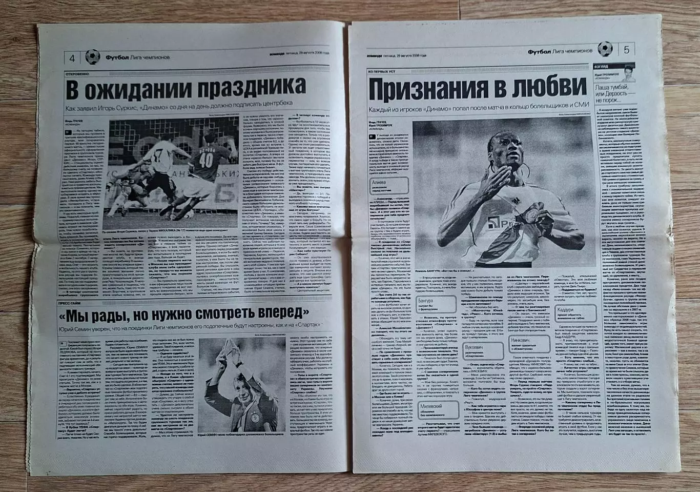 Команда #157 (29.08.2008) Динамо Київ - Спартак, Динамо Загреб - Шахтар 2