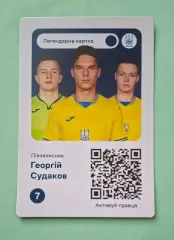Георгій Судаков #7 Україна EURO 2024