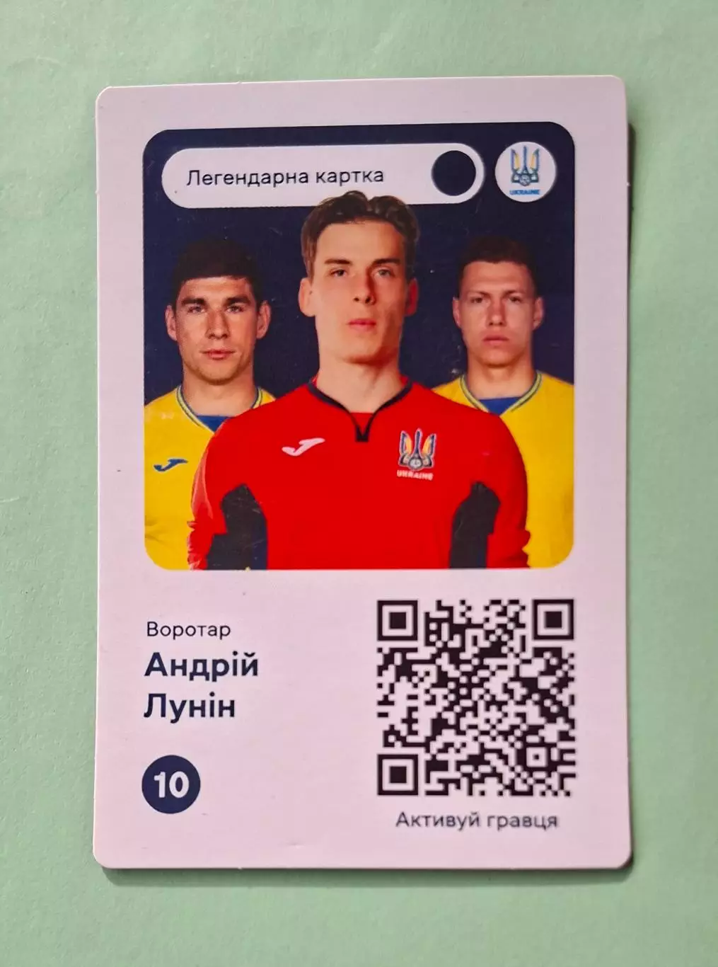 Андрій Лунін #10 Україна EURO ЄВРО 2024