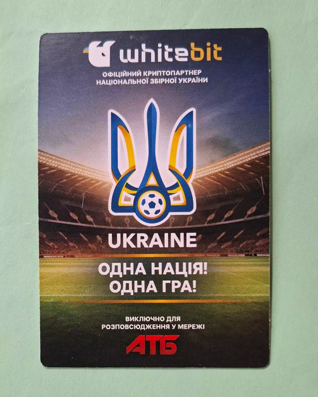 Андрій Лунін #10 Україна EURO ЄВРО 2024 1