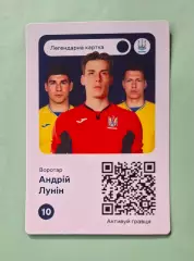 Андрій Лунін #10 Україна EURO ЄВРО 2024