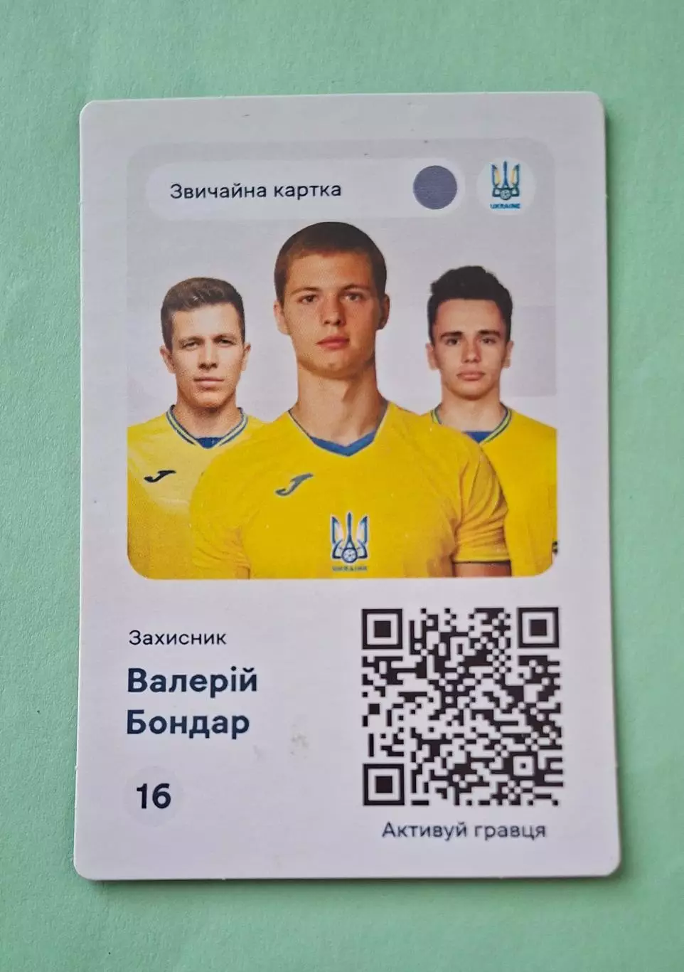 Валерій Бондар #16 Україна EURO ЄВРО 2024