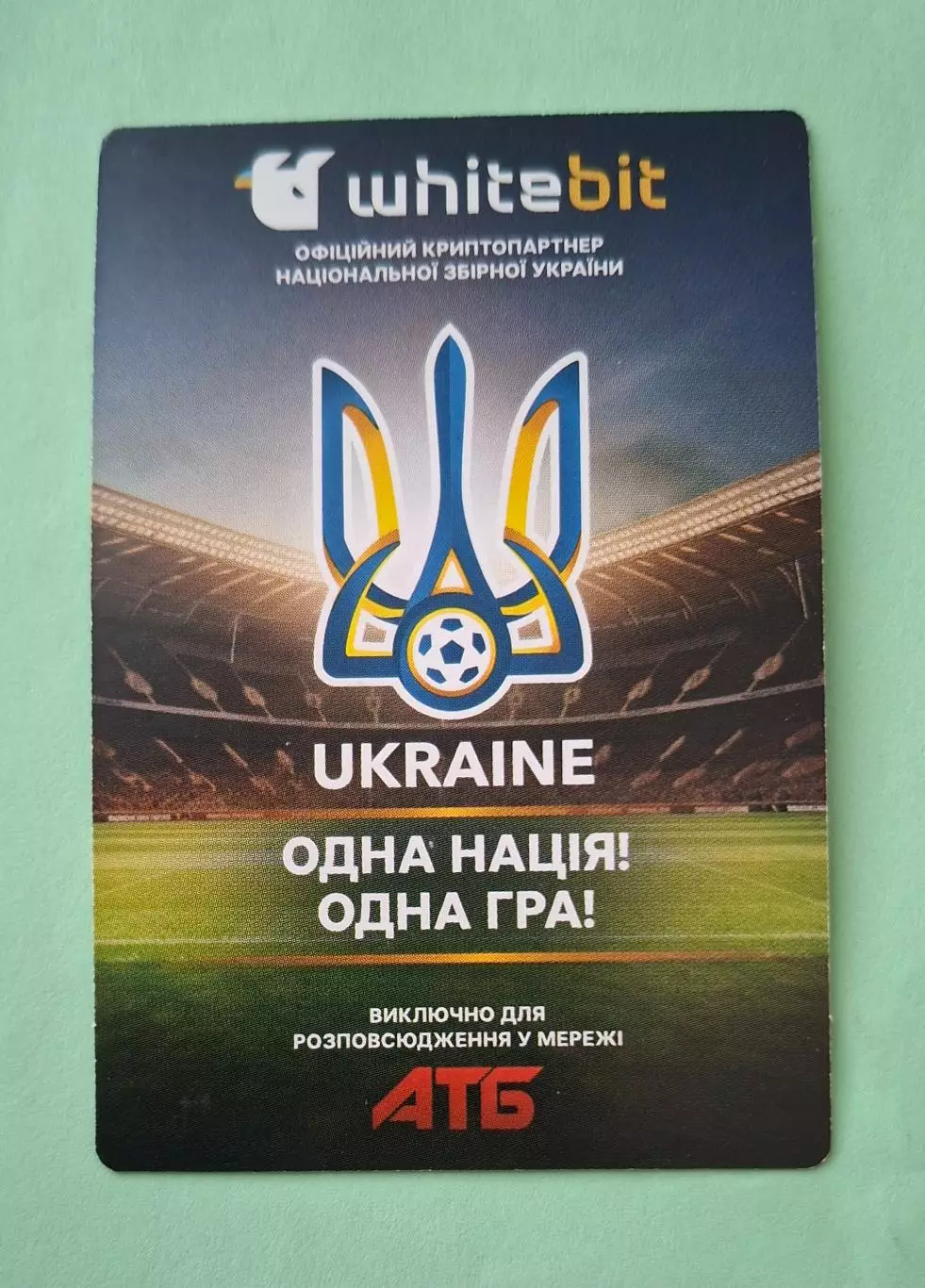 Валерій Бондар #16 Україна EURO ЄВРО 2024 1