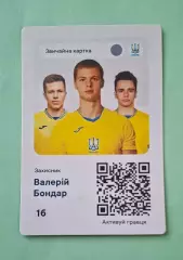 Валерій Бондар #16 Україна EURO ЄВРО 2024