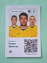 Роман Яремчук #20 Україна EURO ЄВРО 2024