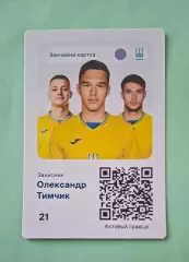 Олександр Тимчик #21 Україна EURO ЄВРО 2024
