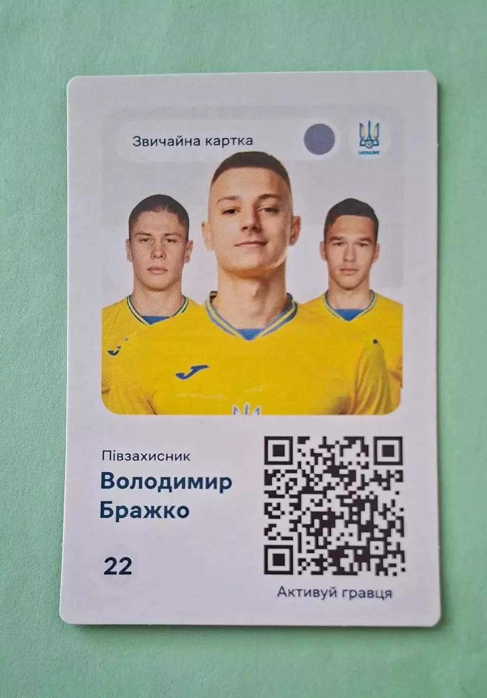 Володимир Бражко #22 Україна EURO ЄВРО 2024