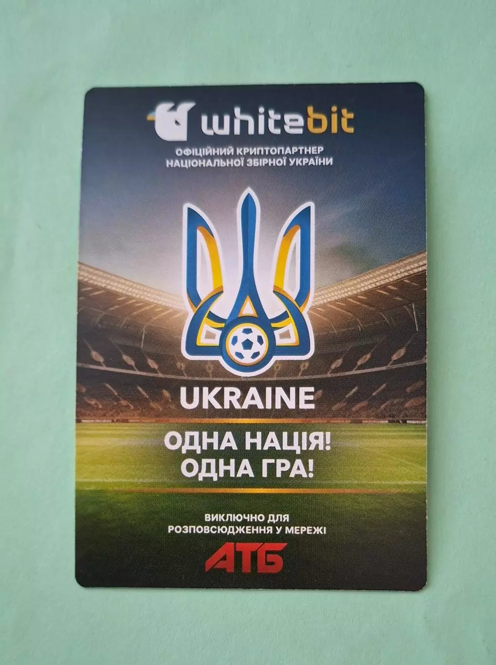 Володимир Бражко #22 Україна EURO ЄВРО 2024 1