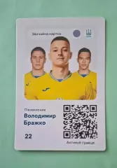 Володимир Бражко #22 Україна EURO ЄВРО 2024