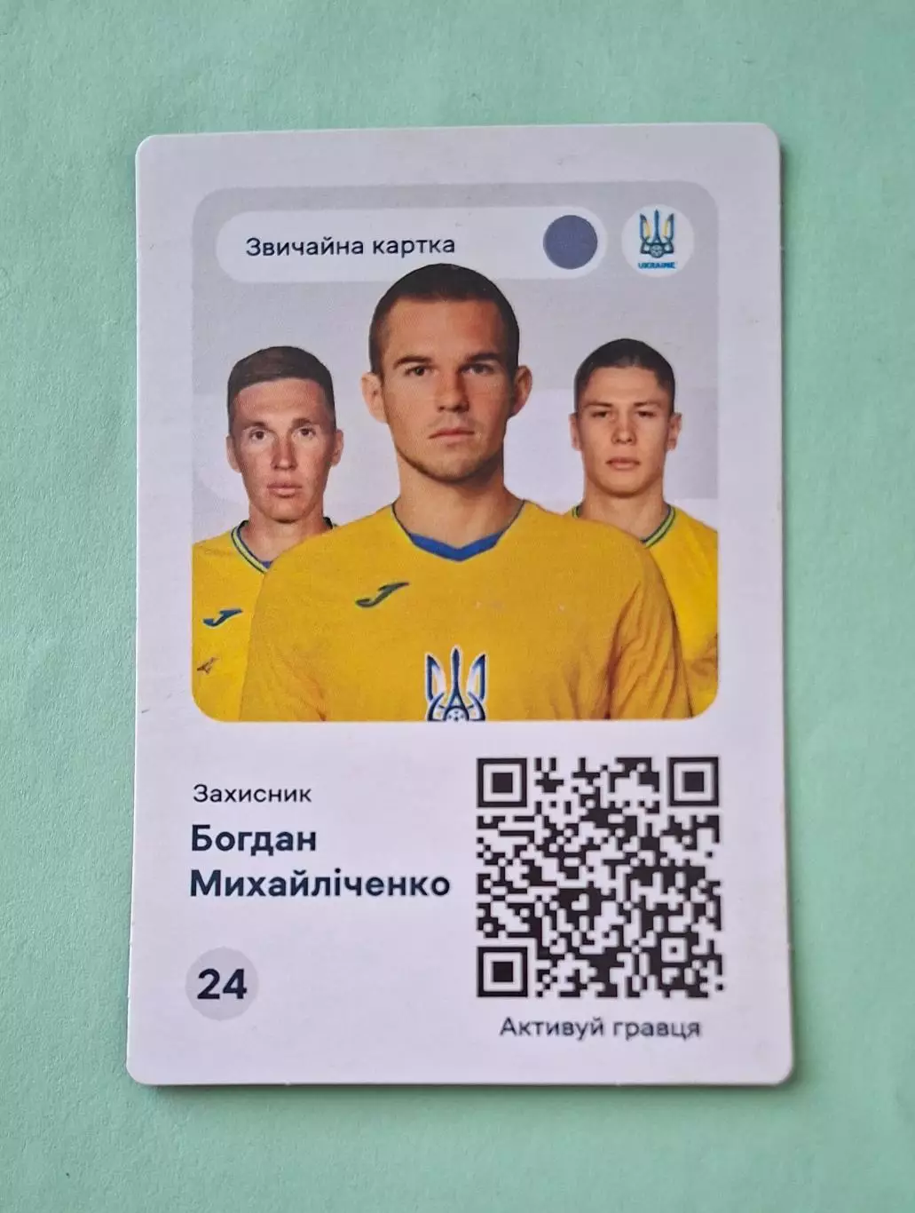 Богдан Михайліченко #24 Україна EURO ЄВРО 2024