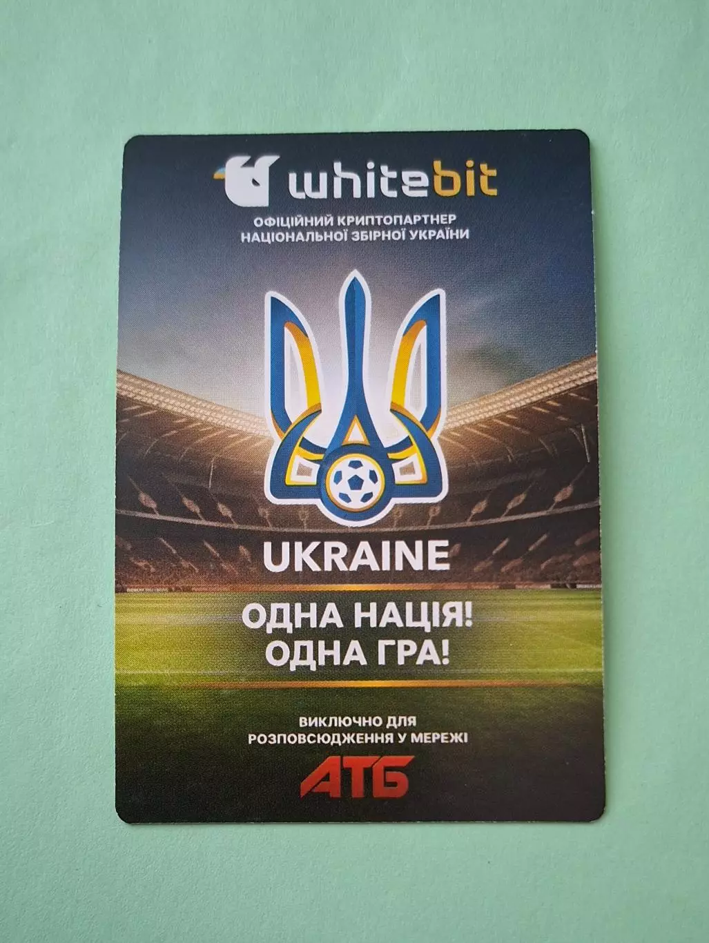 Сергій Сидорчук #25 Україна EURO ЄВРО 2024 1