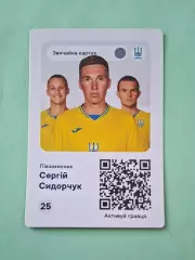 Сергій Сидорчук #25 Україна EURO ЄВРО 2024