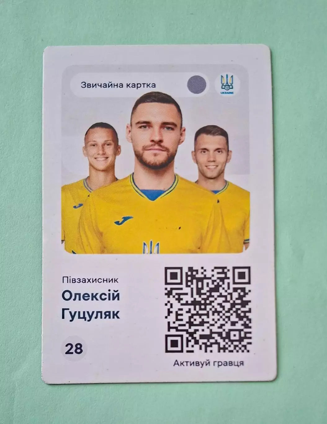 Олексій Гуцуляк #28 Україна EURO ЄВРО 2024