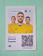 Олексій Гуцуляк #28 Україна EURO ЄВРО 2024
