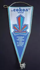 Вимпел яхокей Сокіл Київ бронзовий призер 1984/85