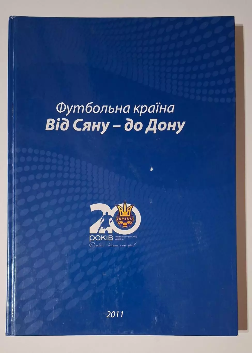 Футбольна країна Від Сяну - до Дону 2011 300 стор.