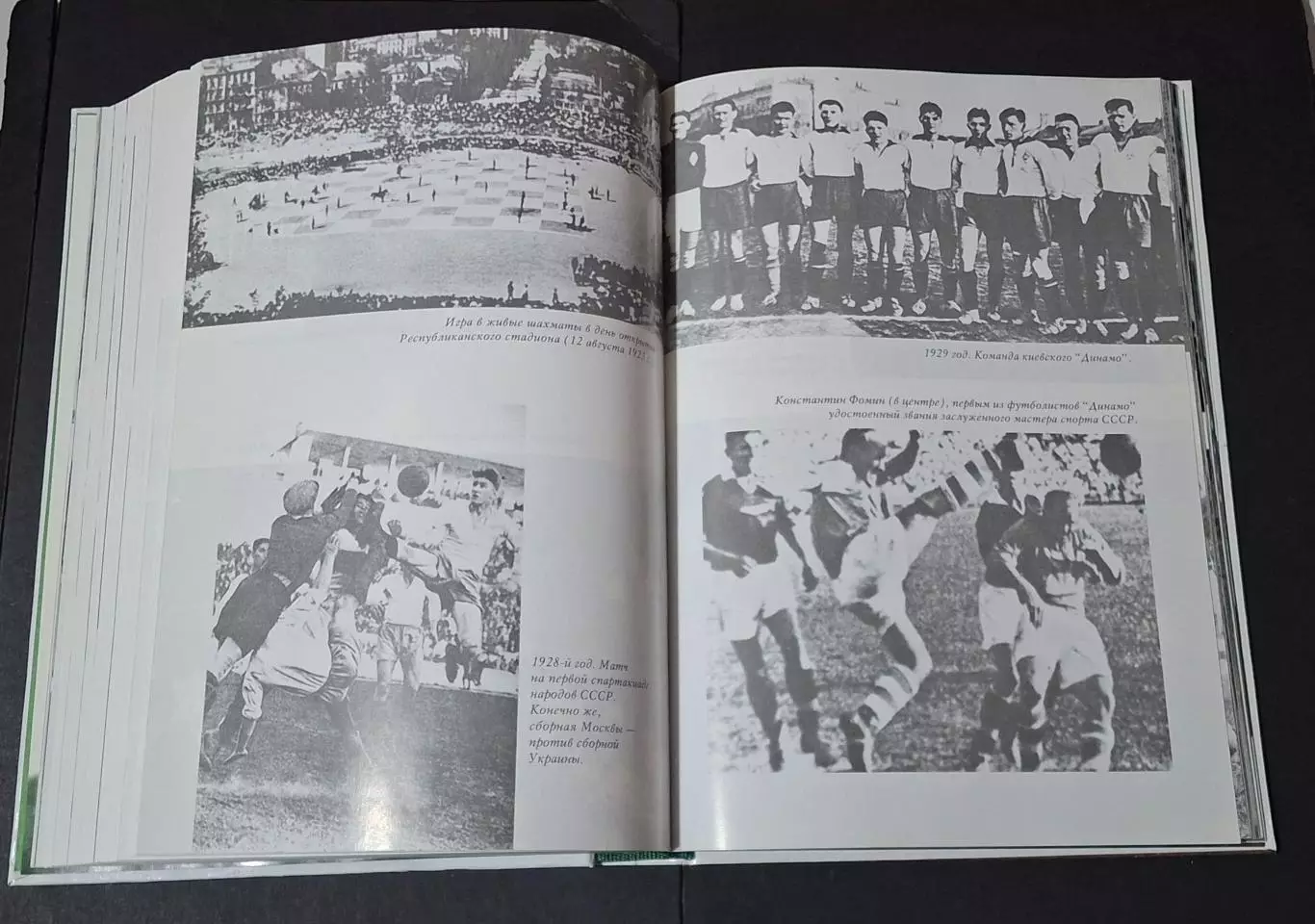 В.Кулеба Футбол на Бессарабские ворота 1