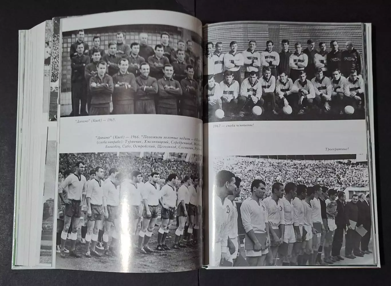 В.Кулеба Футбол на Бессарабские ворота 4