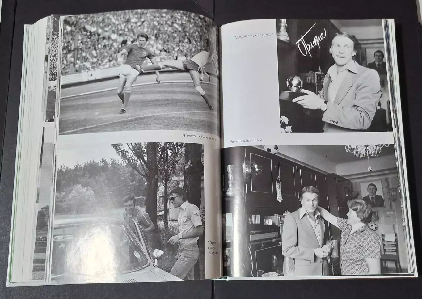 В.Кулеба Футбол на Бессарабские ворота 5