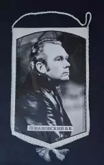 Вимпел.В.В.Лобановський Динамо Київ - Кубань