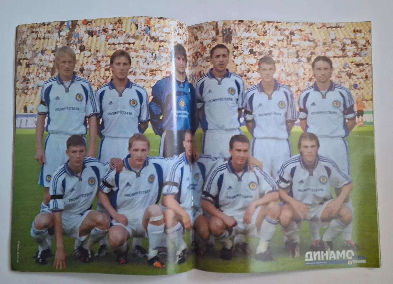 Динамо Київ #2 2002 постер Динамо Київ 3