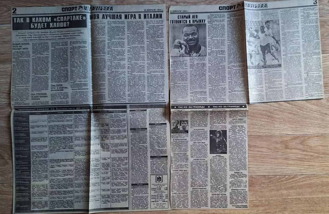 Вирізка з газети Спорт Экспресс #32 (23.02.1994) 1