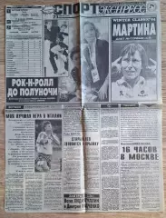 Вирізка з газети Спорт Экспресс #32 (23.02.1994)