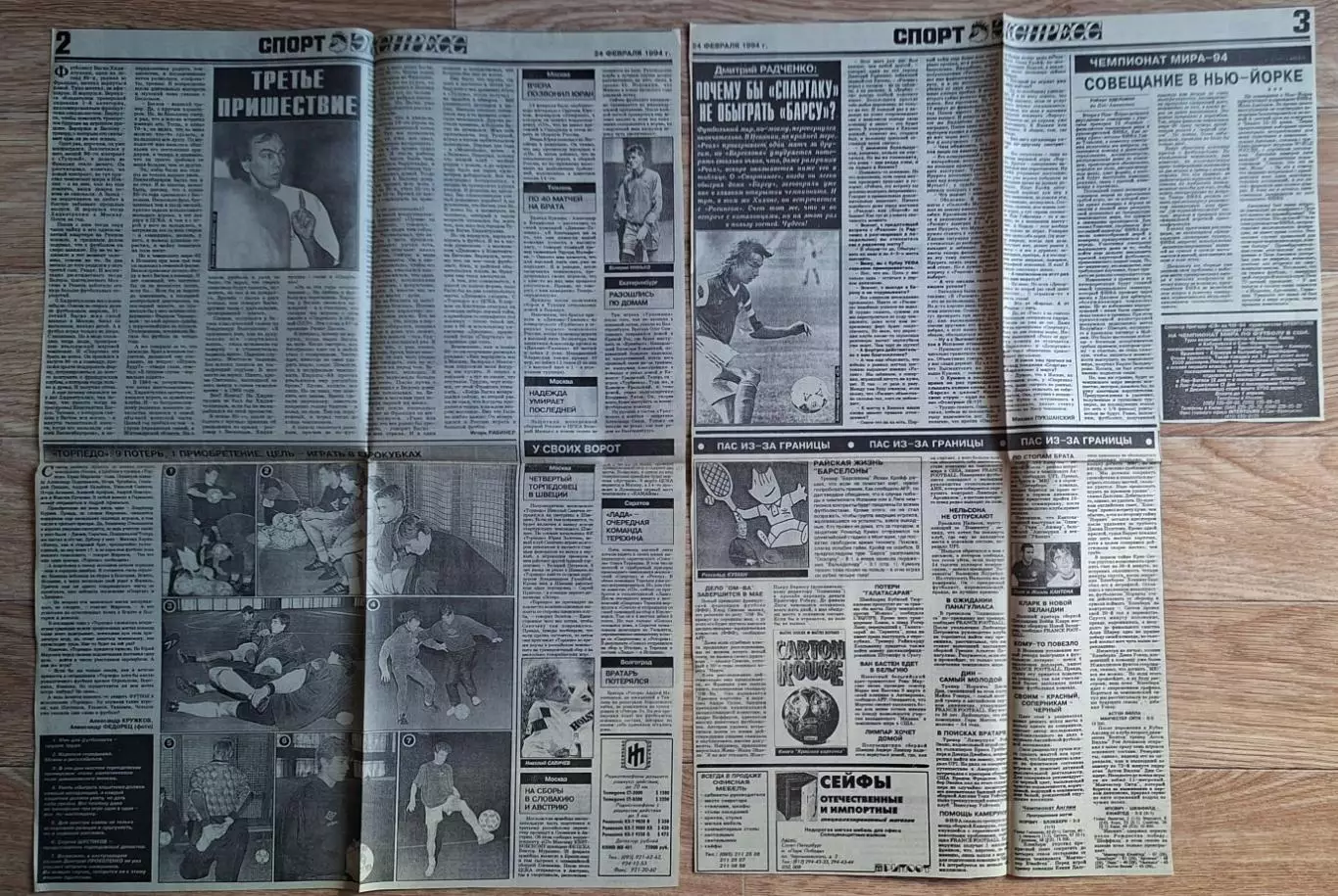 Вирізка з газети Спорт Экспресс #33 (24.02.1994) 1