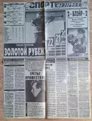 Вирізка з газети Спорт Экспресс #33 (24.02.1994)