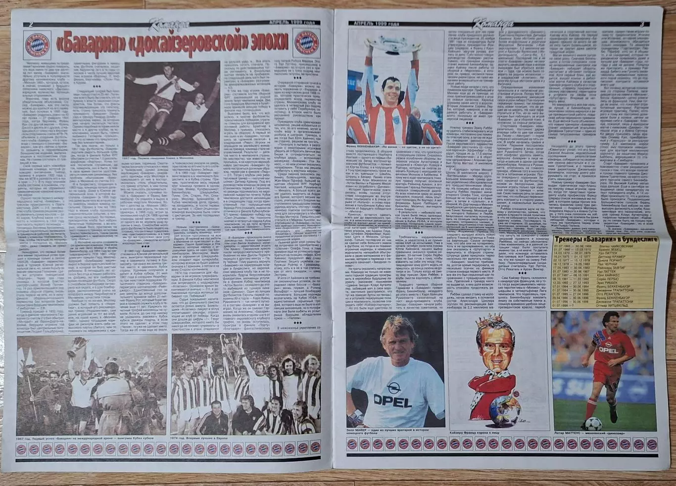 Команда спецвипуск квітень 1999 Динамо Київ - Баварія Мюнхен Півфінал ЛЧ 1