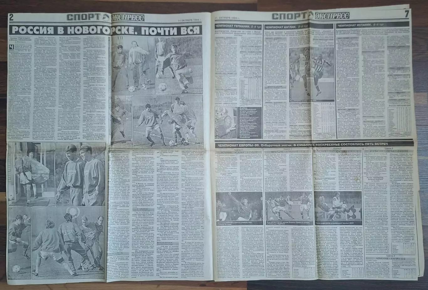 Вирізка з газети Спорт экспресс #187 (11.10.1994) 1